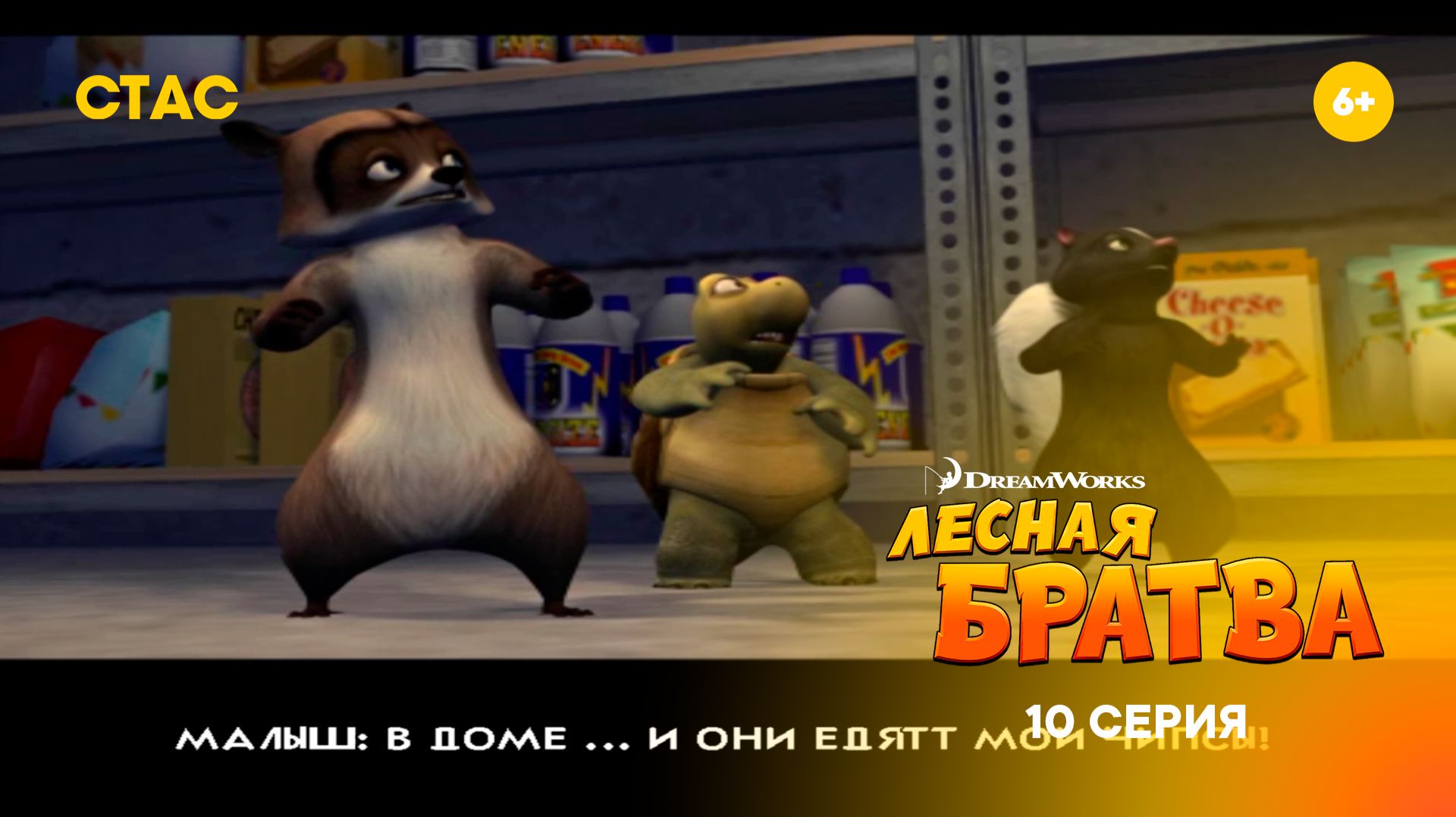 Лесная братва  | Прохождение | 10 серия FHD