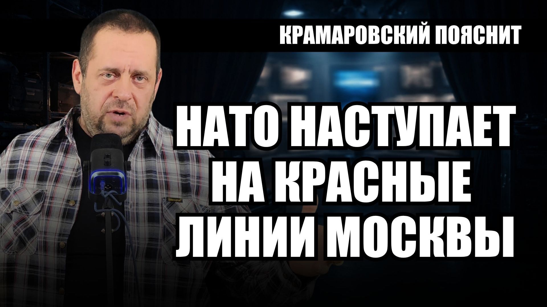 Ядерное оружие у границ России: почему красные линии перестали работать смотреть онлайн