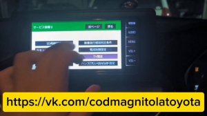 Как узнать код магнитолы Тойота Аква 2020года, если заблокировалась магнитола NSCN-W68 по ERC - коду
