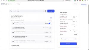 Как купить домен на reg ru