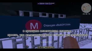 Моë метро в Minecraft Java edition #метро #майнкрафт