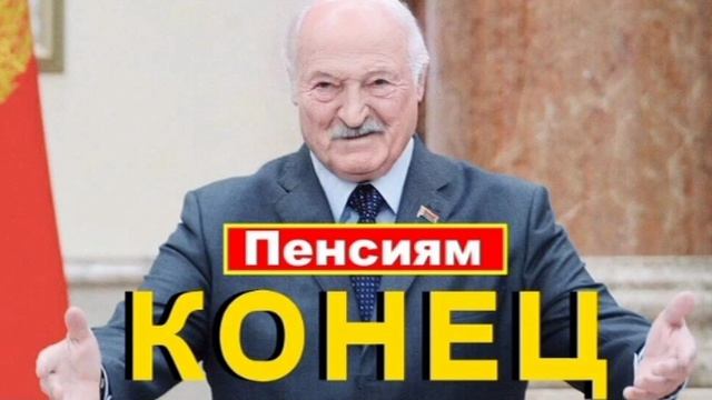 🇺🇦⚔️🇧🇾 У Зеленского призвали Лукашенко "молчать, если он хочет дожить до пенсии" смотреть онлайн