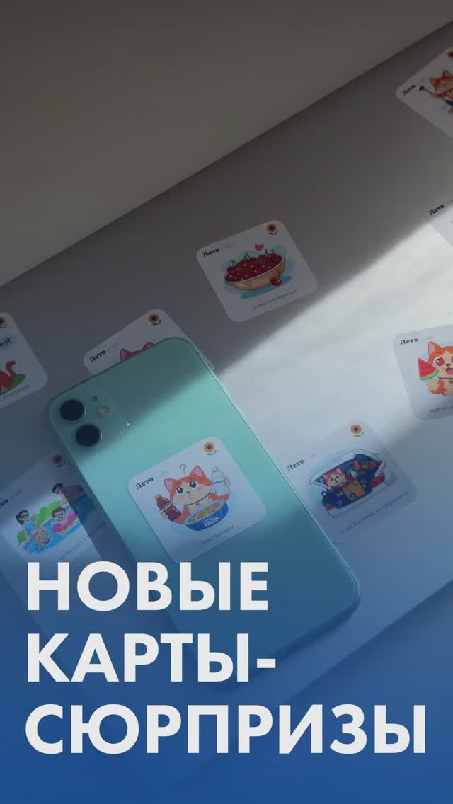 А вы уже устроили охоту за коллекционными наклейками «Ленты»? 😏 смотреть онлайн