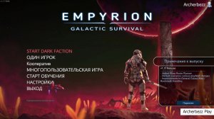 Empyrion - Galactic Survival