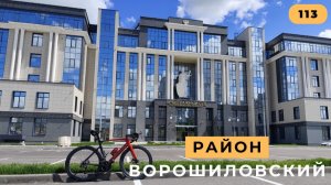 #113. Первая летняя поездка.