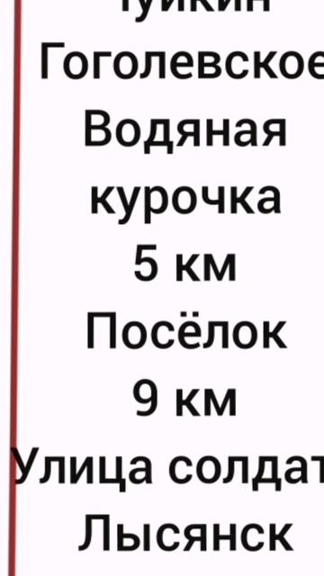 Информатор Электрички Чуйкин - Лысянск Главный смотреть онлайн