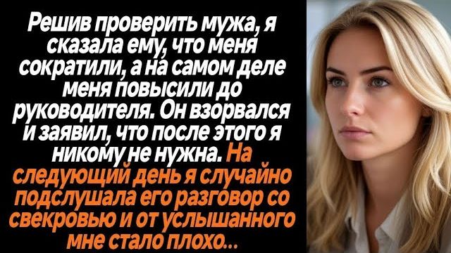 Истории из жизни|Я сказала мужу|Аудио рассказы|Аудиокниги слушать онлайн|Жизненные истории смотреть онлайн