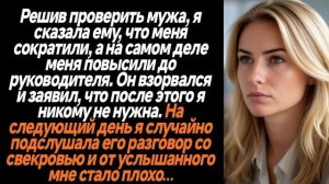 Истории из жизни|Я сказала мужу|Аудио рассказы|Аудиокниги слушать онлайн|Жизненные истории
