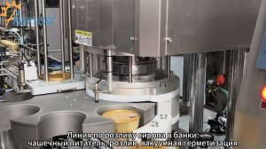 Небольшая золотая чаша для линии по производству сиропа: подача чаши, розлив, герметизация.