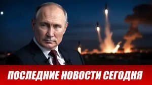Сводка СВО на 4 июня. Новости СВО. Ситуация на фронте 04.06.2026. Сводка боевых действий