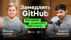 Подкаст Кибер Медиа | Как безопасно разрабатывать ПО в России?