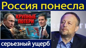Почему британская разведка оценивает огромные потери российской армии в Украине Константин Сонин