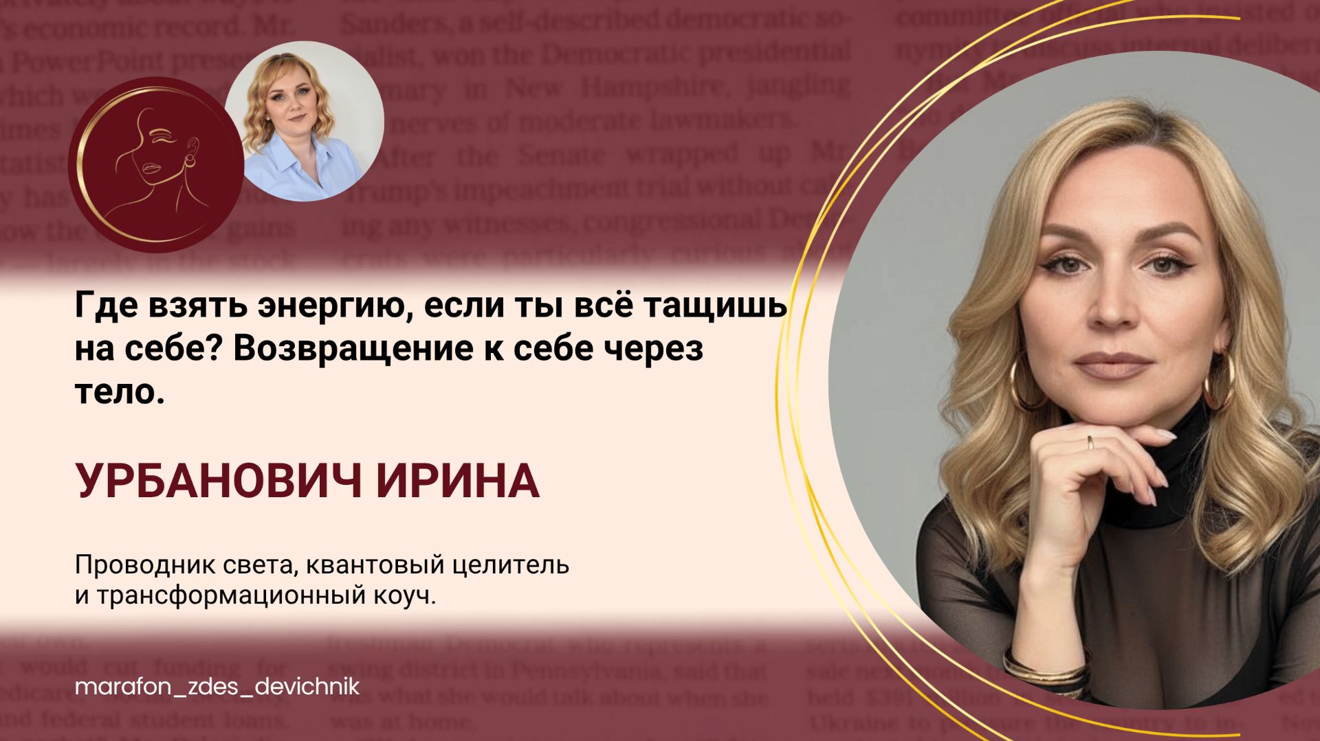 Где взять энергию, если ты всё тащишь на себе? Возвращение к себе через тело.