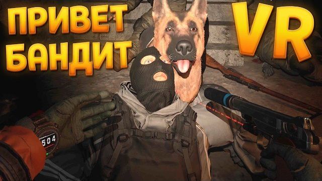 ПРИВЕТ БАНДИТ В ВР ( CONVRGENCE VR ) смотреть онлайн