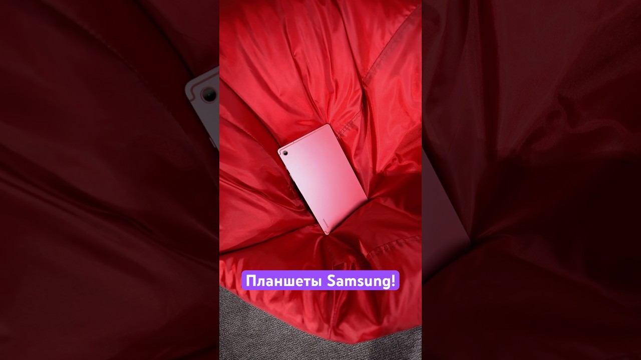 Новые планшеты Samsung! смотреть онлайн