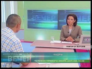«Информационный вечер», антикоррупционная политика,  Альберт Курманов, проректор БАГСУ