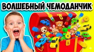 Учим слова! Что в волшебном чемоданчике? Кто как говорит и учим цвета для малышей