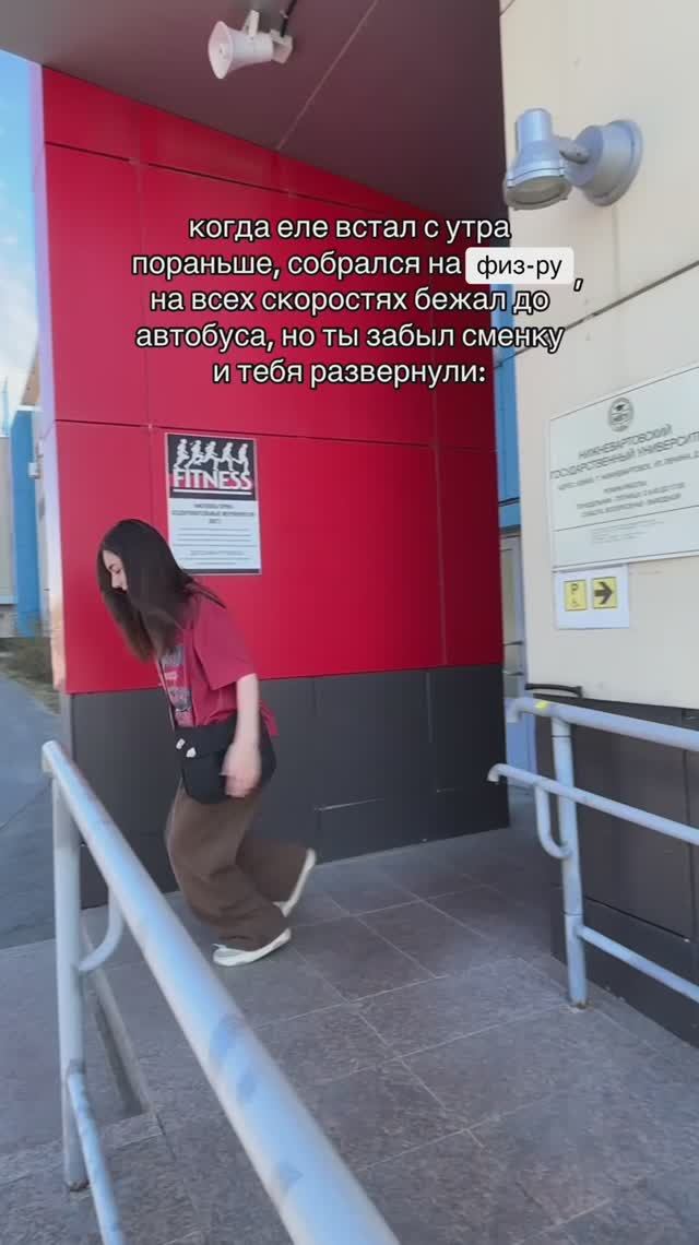 Главный страх студентов НВГУ найден!