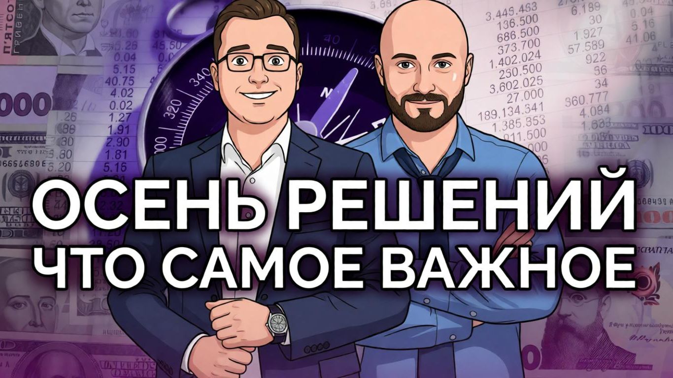 Последнее лето войны, осенью придется принимать решения смотреть онлайн