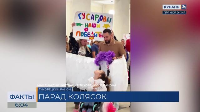В Тихорецке прошел ежегодный парад колясок смотреть онлайн