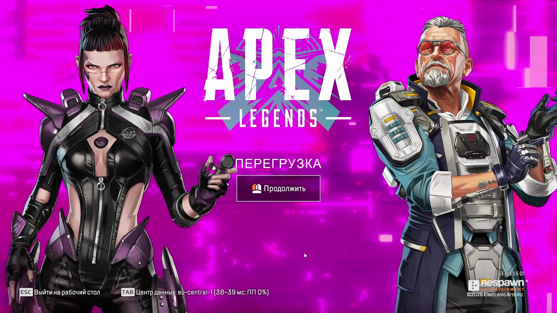 Apex Legends смотреть онлайн