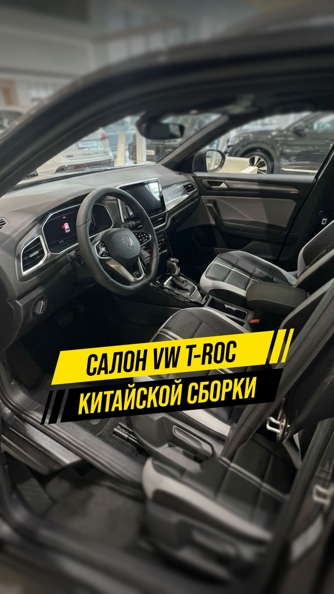 За что все так любят VW T-Roc?
