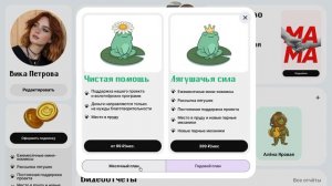 Флоу подписки