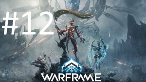 #12 Warframe