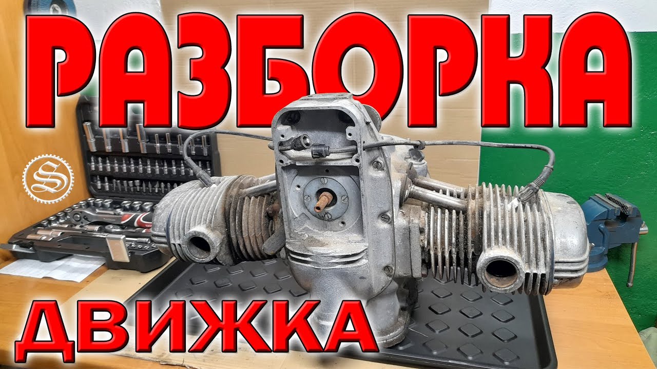 Двигатель мотоцикла Урал. Пошаговая разборка и дефектовка. смотреть онлайн