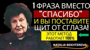 НИКОГДА НЕ ГОВОРИТЕ «СПАСИБО» НА КОМПЛИМЕНТ! — Бехтерева ОБЪЯСНИЛА ПОЧЕМУ
