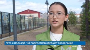 «НОВОСТИ МУРАВЛЕНКО. ГЛАВНОЕ ЗА ДЕНЬ», 4 июня 2026 г.