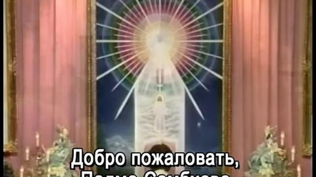 Opening Invocation (12-30-93) / Открывающий призыв Матери (30 декабря 1993) смотреть онлайн