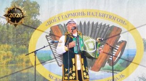 Поёт гармонь над Битюгом 🪗 / 31.05.26.mp4