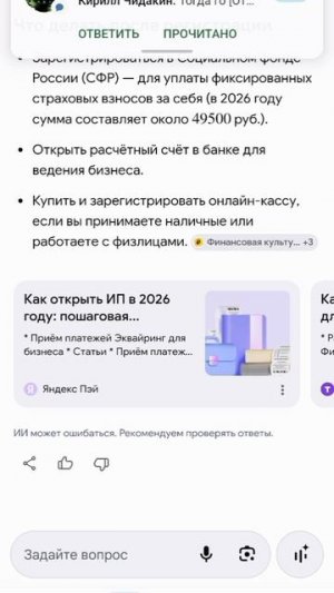 что нужно для Ип.