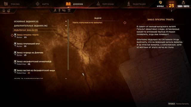 Ведьмак3 Дикая Охота v.0062 NEXTGEN 4.04 игра от Ильича играем за Йеннифер заказ лихо лесное окс кро смотреть онлайн