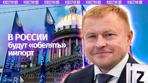 В России начнут применяться новые меры по обелению импорта и борьбе с серыми схемами на границе
