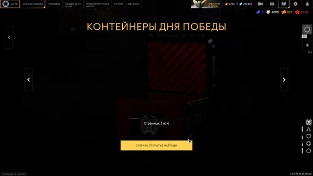 Открываем контейнеры смотреть онлайн