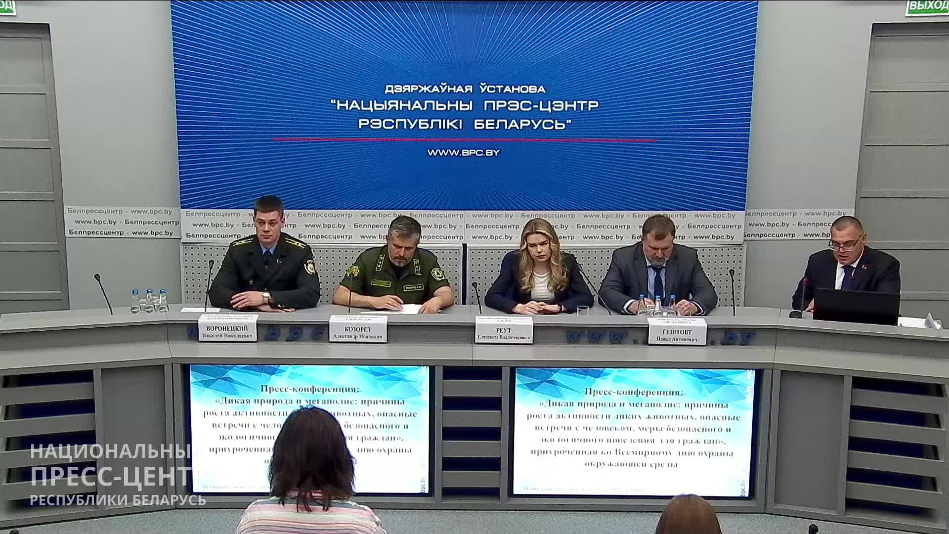Пресс-конференция, приуроченная ко Всемирному дню охраны окружающей среды