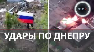 В Днепропетровске уничтожен склад с 300 БПЛА ВСУ | РФ увеличила производство ракет | Бои в Запорожье