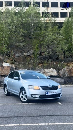 Аксель. Проверенные автомобили / SKODA Octavia , 2014
