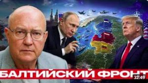 Балтия и НАТО_ риск проверки на прочность - Лоуренс Уилкерсон