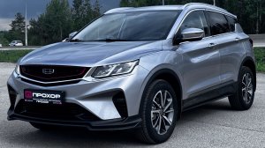 Обзор на Geely Coolray I, 2020 ПРОХОР | Просто Хорошие Автомобили!