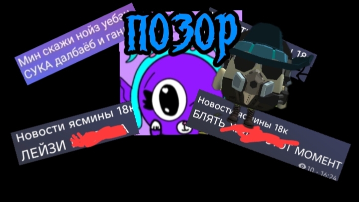 обзор на позор часть 2 (это пиз###)