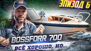 Выглядит красиво и все. BOSSFORR 700. Обзор катера с воды Боурайдер лодка 7 метров