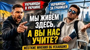 😱 Украинцы В Украине Не Стали Молчать! Что Они Думают О Тех, Кто Уехал