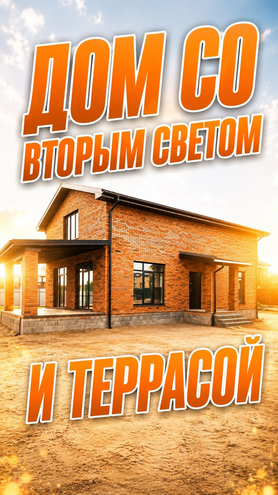 Современный дом из керамоблока смотреть онлайн