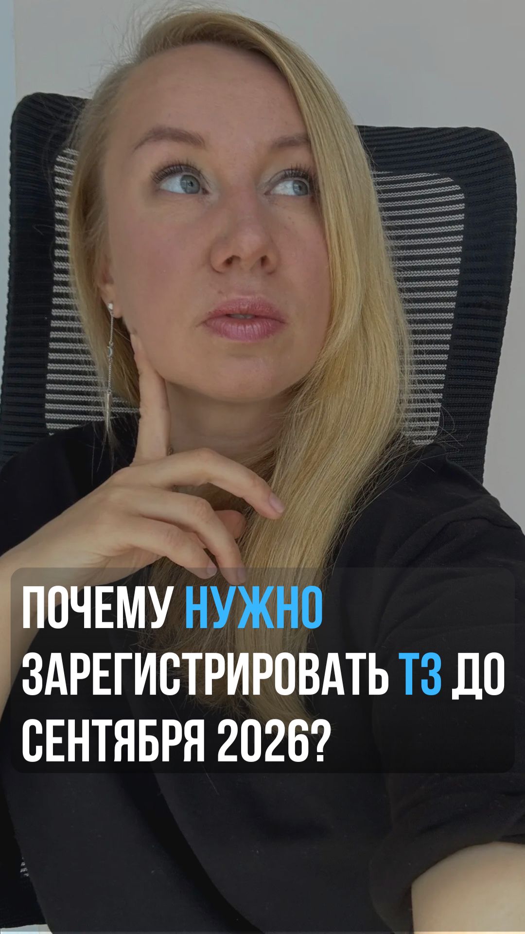 Почему нужно зарегистрировать товарный знак до сентября 2026?