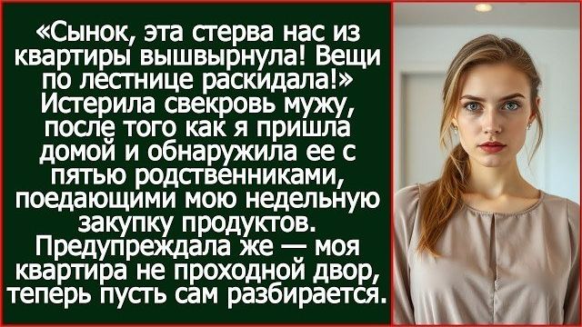 Истории из жизни|Сынок, эта стерва|Аудио рассказы|Аудиокниги слушать онлайн|Жизненные истории смотреть онлайн