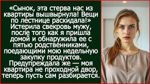 Истории из жизни|Сынок, эта стерва|Аудио рассказы|Аудиокниги слушать онлайн|Жизненные истории