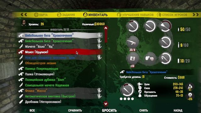 Dead island #10.